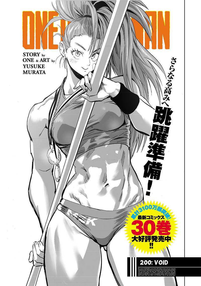 One Punch Man - Chapter 203 image 02